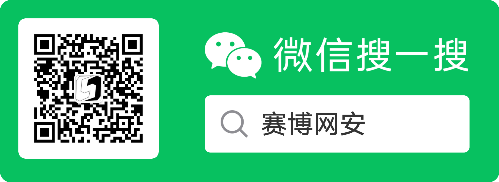 赛博网安官方二维码